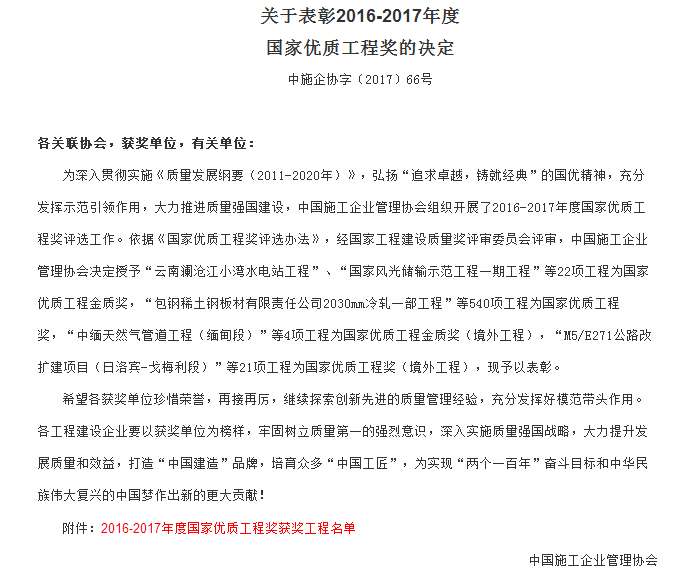 必赢(BWIN·CHINA)官方网站-中文版本