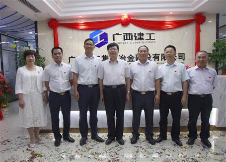 热烈祝贺广西必赢集团冶建公司南宁中心乔迁集团总部基地