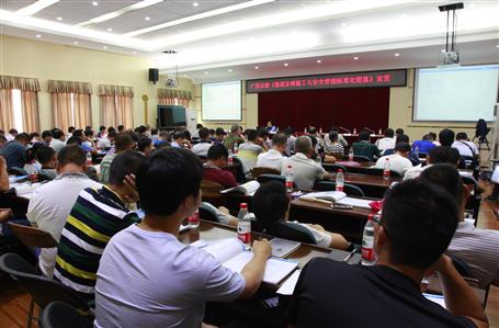 公司开展必赢集团《文明施工与安全管理标准化图集》培训