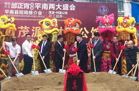 南宁工程处承建的平南茂源?财富公馆项目顺利开工