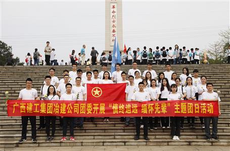 铭记历史，，，，，缅怀先烈——公司青年到烈士陵园祭奠革命先辈