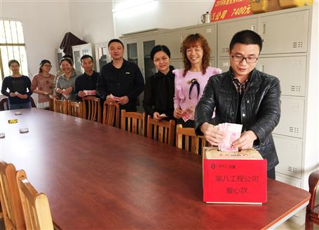 点滴爱心，，，，，，汇成暖流——第八工程公司开展爱心捐款活动