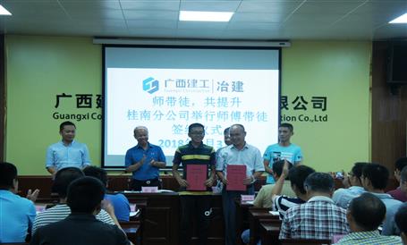 桂南分公司开展“师带徒，，，，，共提升”活动