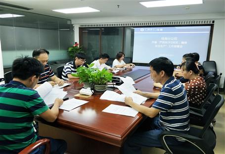 桂海分公司召开“严防死守100天，，，，，，，，确保安全生产”工作部署会