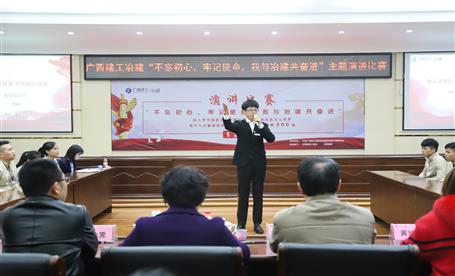 公司“不忘初心，，，，，，牢记使命，，，，，，我与冶建共奋进”  演讲比赛圆满落幕
