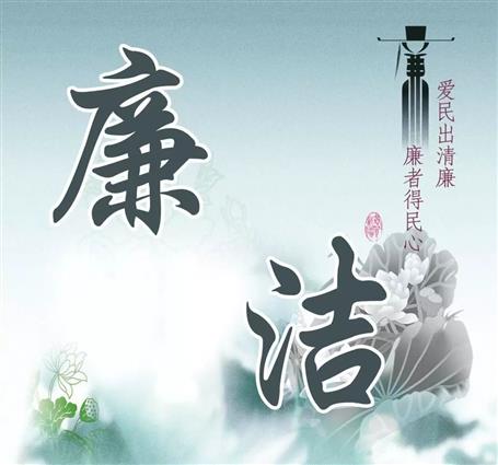 广西必赢集团有限责任公司员工廉洁从业若干规定