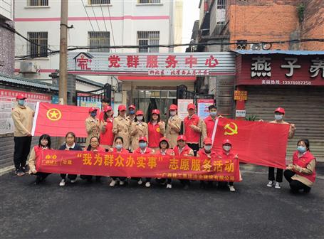 助力创城，，，，，，，冶建在行动！