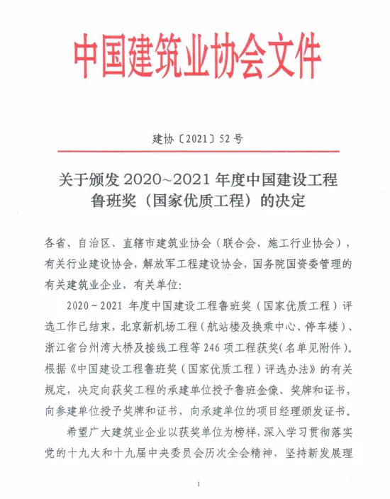 必赢(BWIN·CHINA)官方网站-中文版本