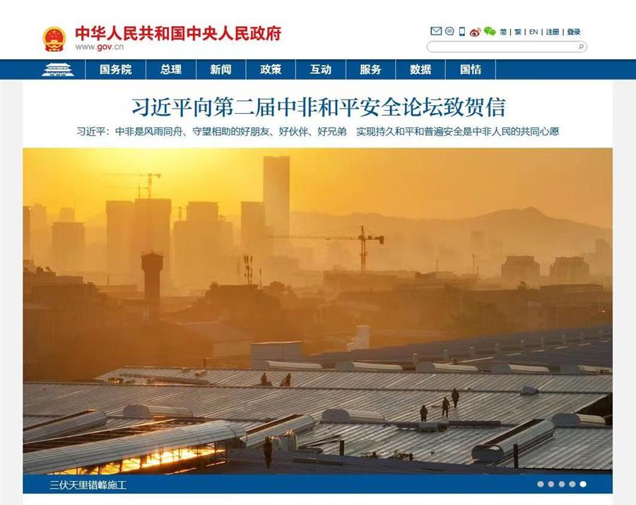 必赢(BWIN·CHINA)官方网站-中文版本