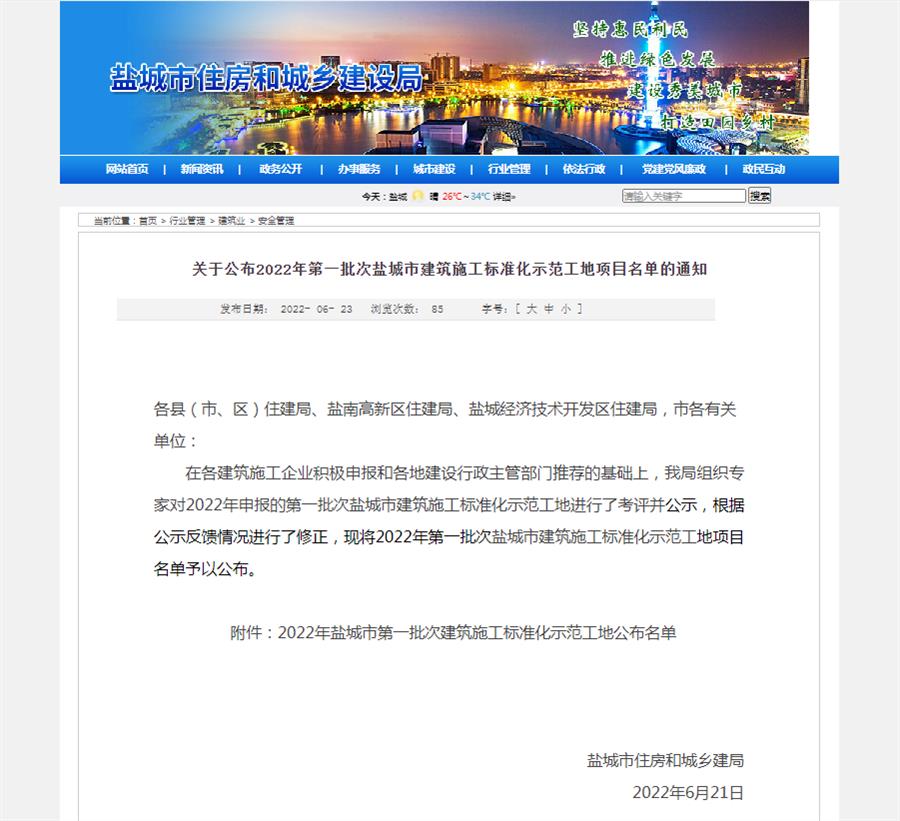 必赢(BWIN·CHINA)官方网站-中文版本