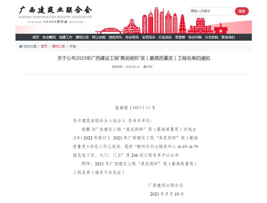 必赢(BWIN·CHINA)官方网站-中文版本