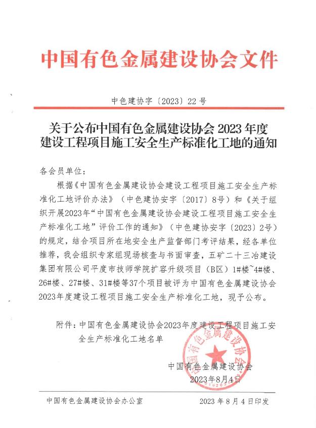 必赢(BWIN·CHINA)官方网站-中文版本