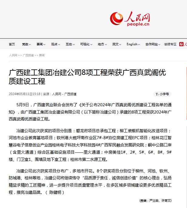 必赢(BWIN·CHINA)官方网站-中文版本