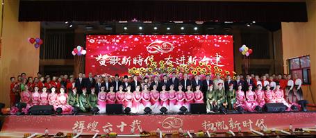 广西必赢冶建举行公司六十周年庆典